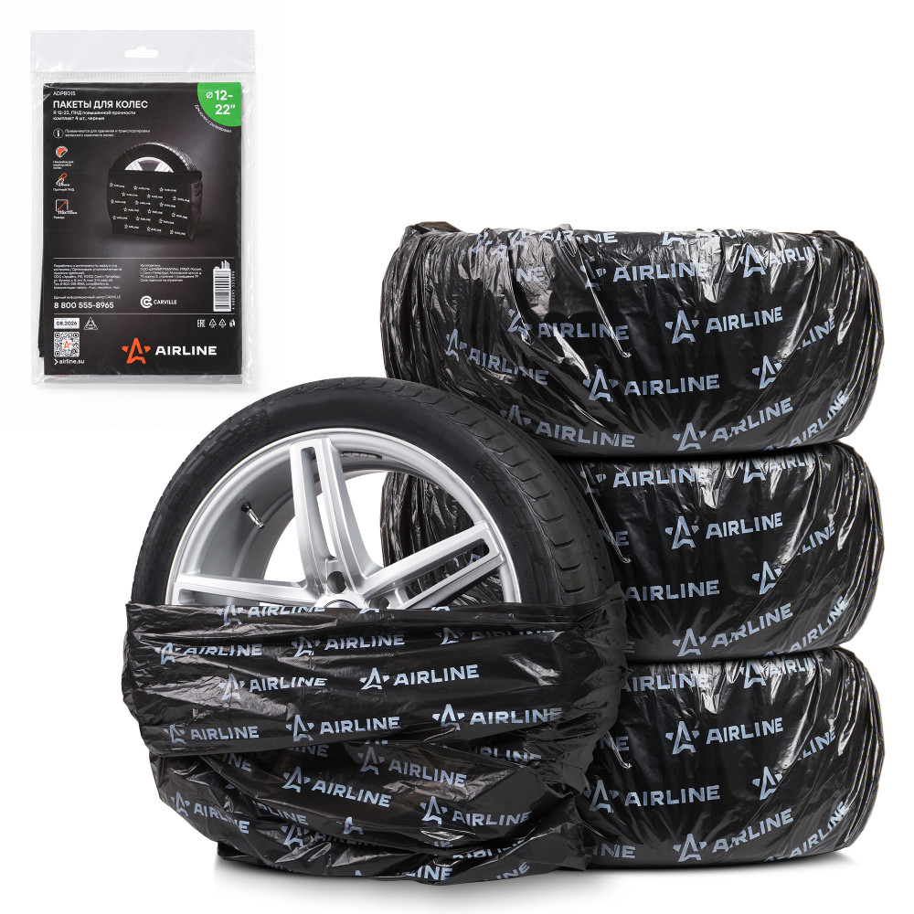 Пакеты для колес R12-22 PRO, 4 шт в пакете, 115x115 см, ПНД повыш.прочн. 25 мкм, черн. МП-Серия