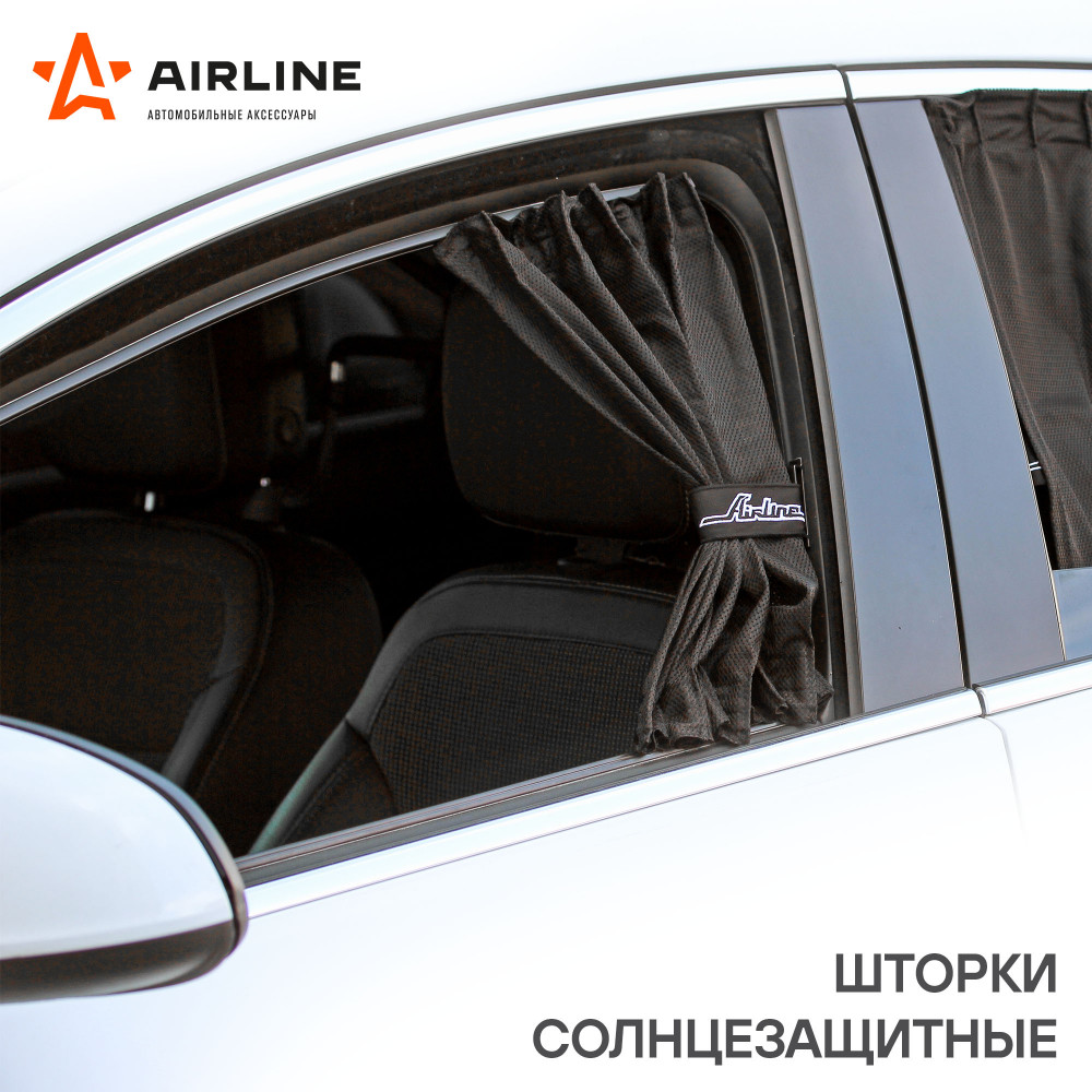 Шторки солнцезащитные раздвижные М (Д*В: 60*42-47см), цвет черный