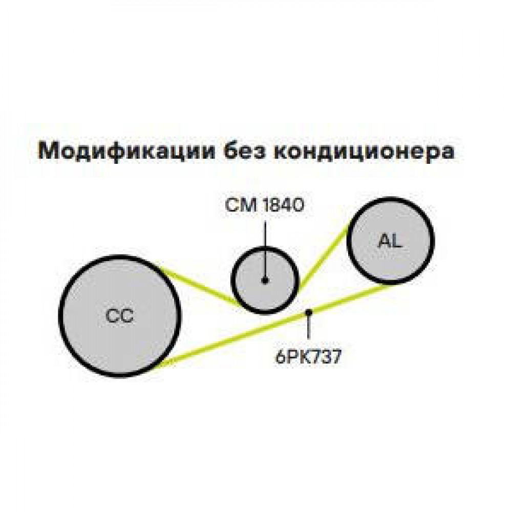 Ролик приводного ремня для автомобилей Skoda Octavia (96-)/VW Golf IV (97-) 1.4i/1.6i AC- (с натяжным механизмом) h=26