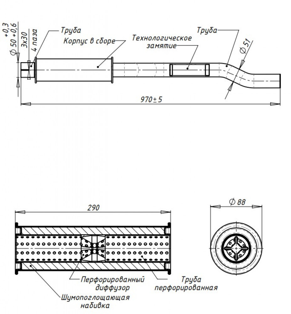 Глушитель для автомобилей ГАЗ 31029 (дв. 406) дополнительный (резонатор) короткий (алюминизированная сталь)