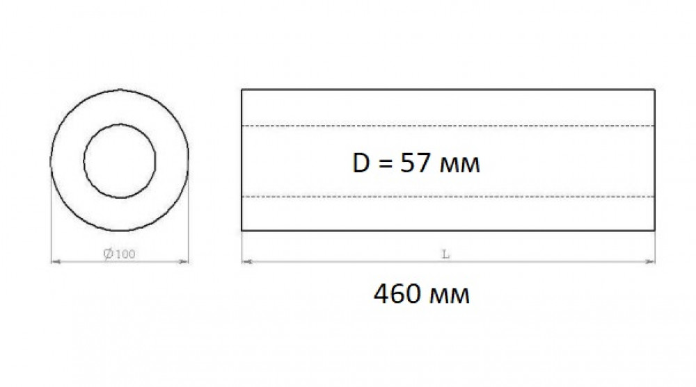 Глушитель универсальный (круглый) D=100, L=460, d=57 (1-вход 1-выход) (нержавеющая сталь) (резонатор)