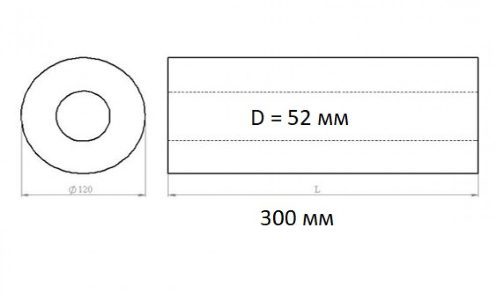Глушитель универсальный (круглый) D=120, L=300, d=52 (1-вход 1-выход) (нержавеющая сталь)