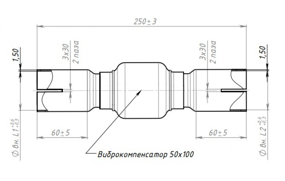 Переходник 50/55 L=250 под хомут с виброкомпенсатором 50х100 (алюминизированная сталь)