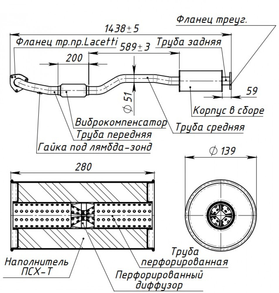 Труба приёмная для автомобилей Chevrolet Lacetti (04-) c дополнительным резонатором (алюминизированная сталь)