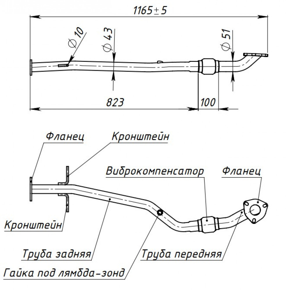 Труба приёмная для автомобилей Chevrolet Cruze (09-) с отверстием для датчика (алюминизированная сталь)