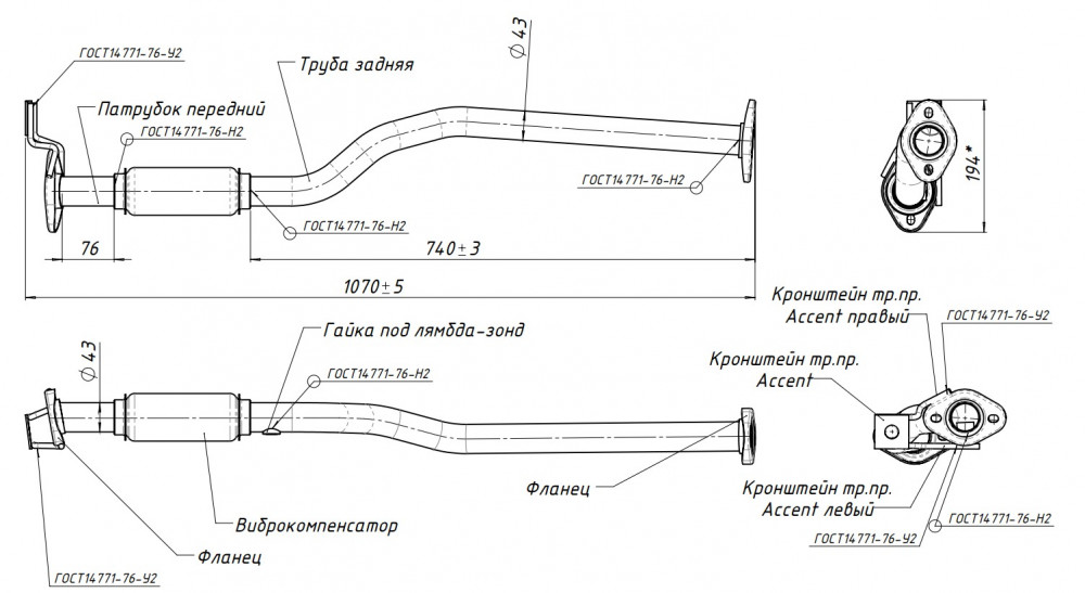 Труба приёмная для автомобилей Hyundai Accent (94-) с отверстием под датчик (алюминизированная сталь)