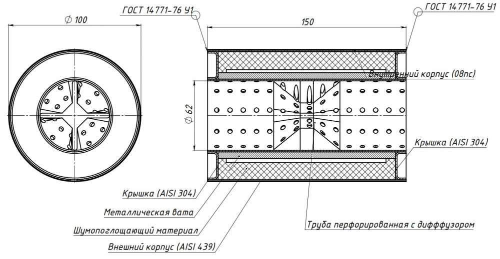 Пламегаситель универсальный 100/150-60 с перфорированным диффузором (нержавеющая сталь)