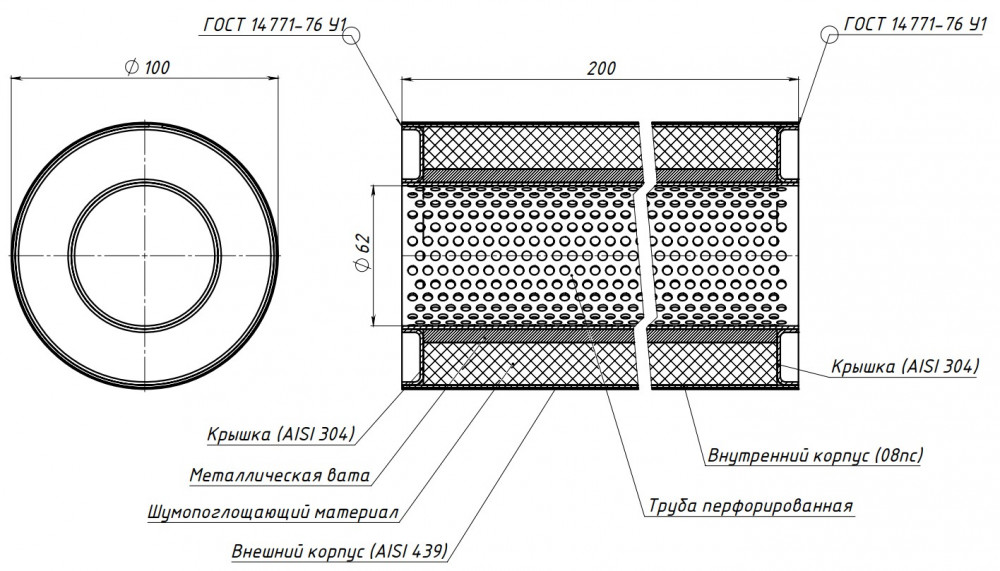 Пламегаситель универсальный 100/200-60 (нержавеющая сталь)