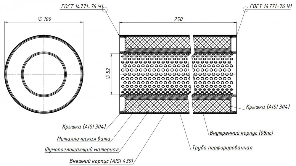 Пламегаситель универсальный 100/250-50 (нержавеющая сталь)