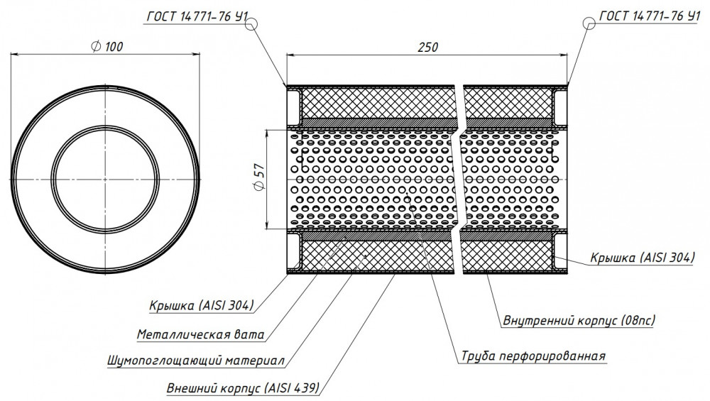 Пламегаситель универсальный 100/250-55 (нержавеющая сталь)
