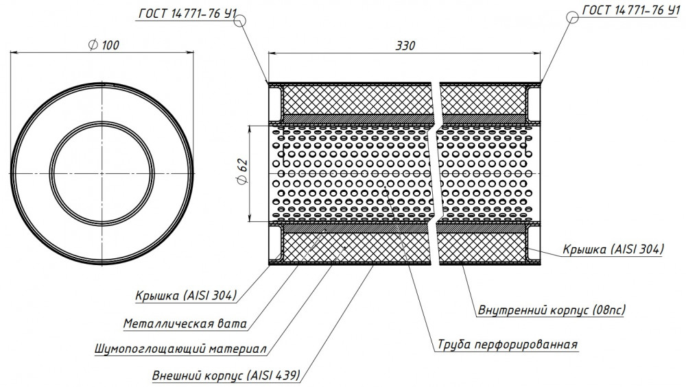 Пламегаситель универсальный 100/330-60 (нержавеющая сталь)