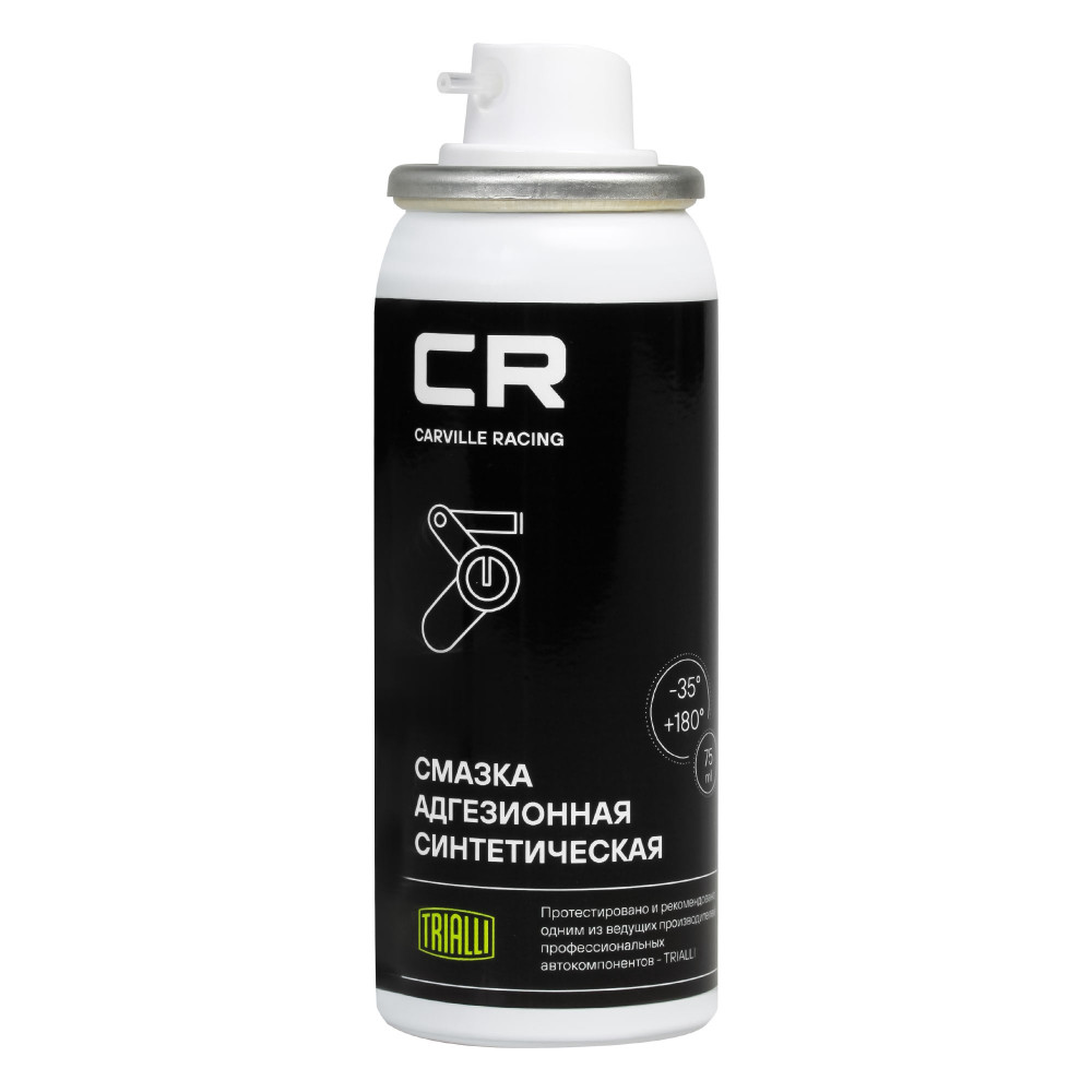 Смазка адгезионная синтетическая, аэрозоль, 75ml
