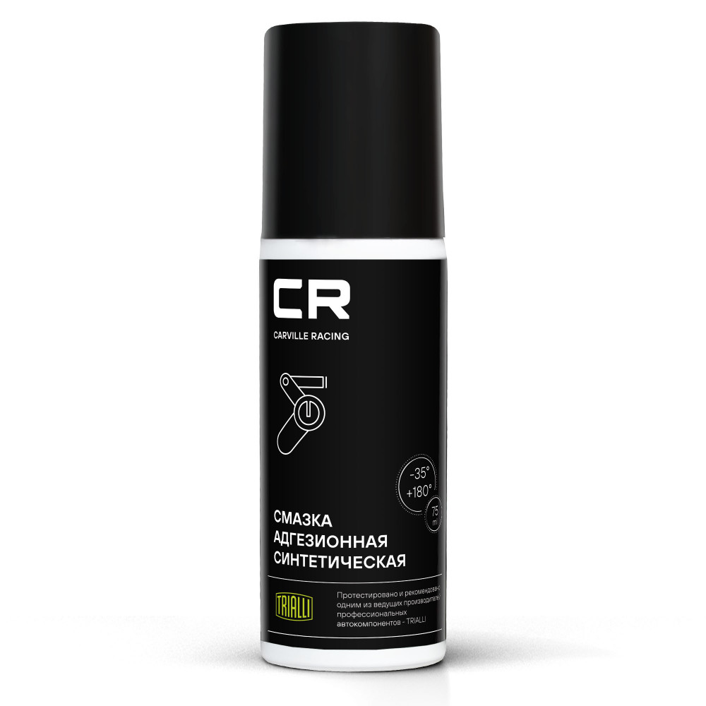Смазка адгезионная синтетическая, аэрозоль, 75ml
