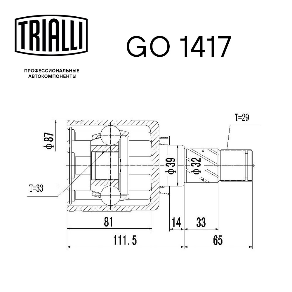 ШРУС внутренний левый для автомобилей X-Trail T31 (07-) MT