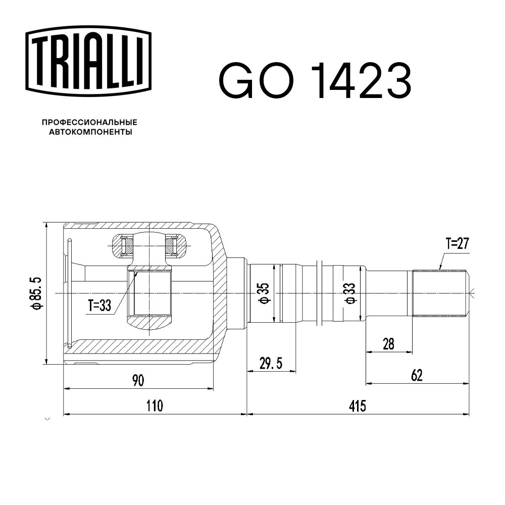ШРУС внутренний правый для автомобилей X-Trail T31 (07-) 2.5i CVT 4WD (без подшип.)