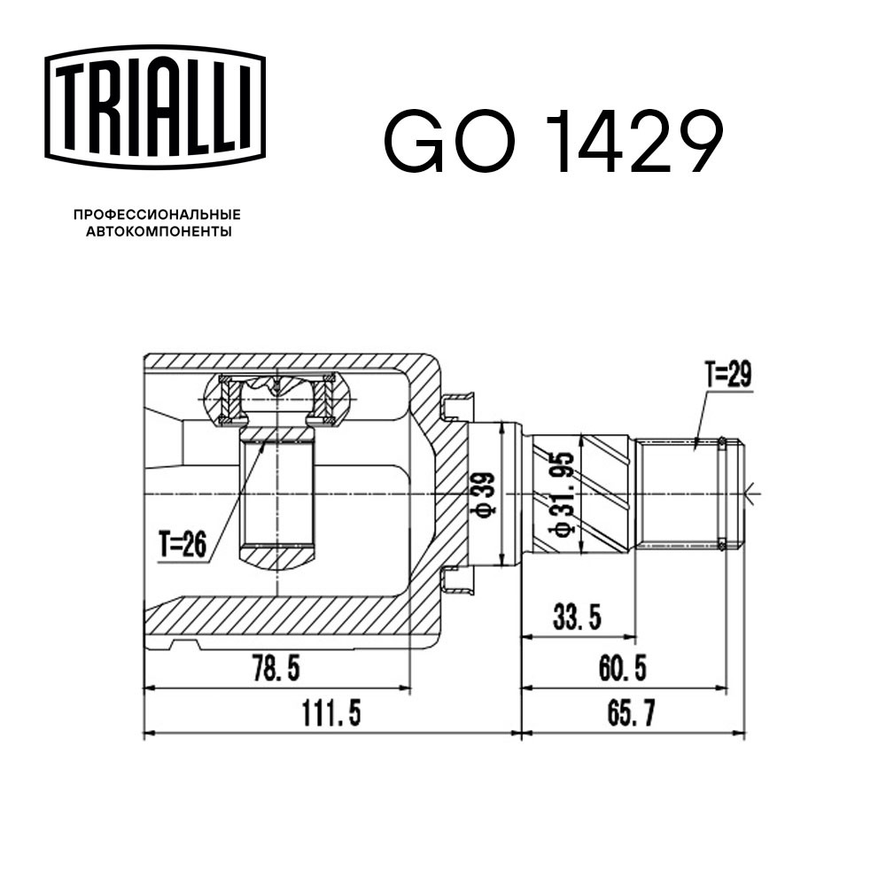 ШРУС внутренний левый для автомобилей X-Trail T30 (01-) AT