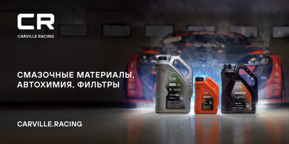Баннер CARVILLE RACING 2*1 метр