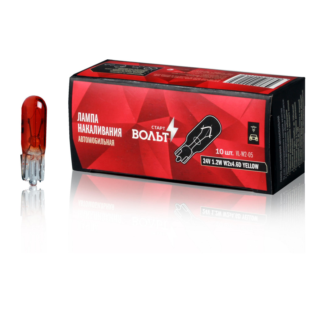 Лампа накаливания жёлтая 24V 1.2W W2X4.6D бесцокольная
