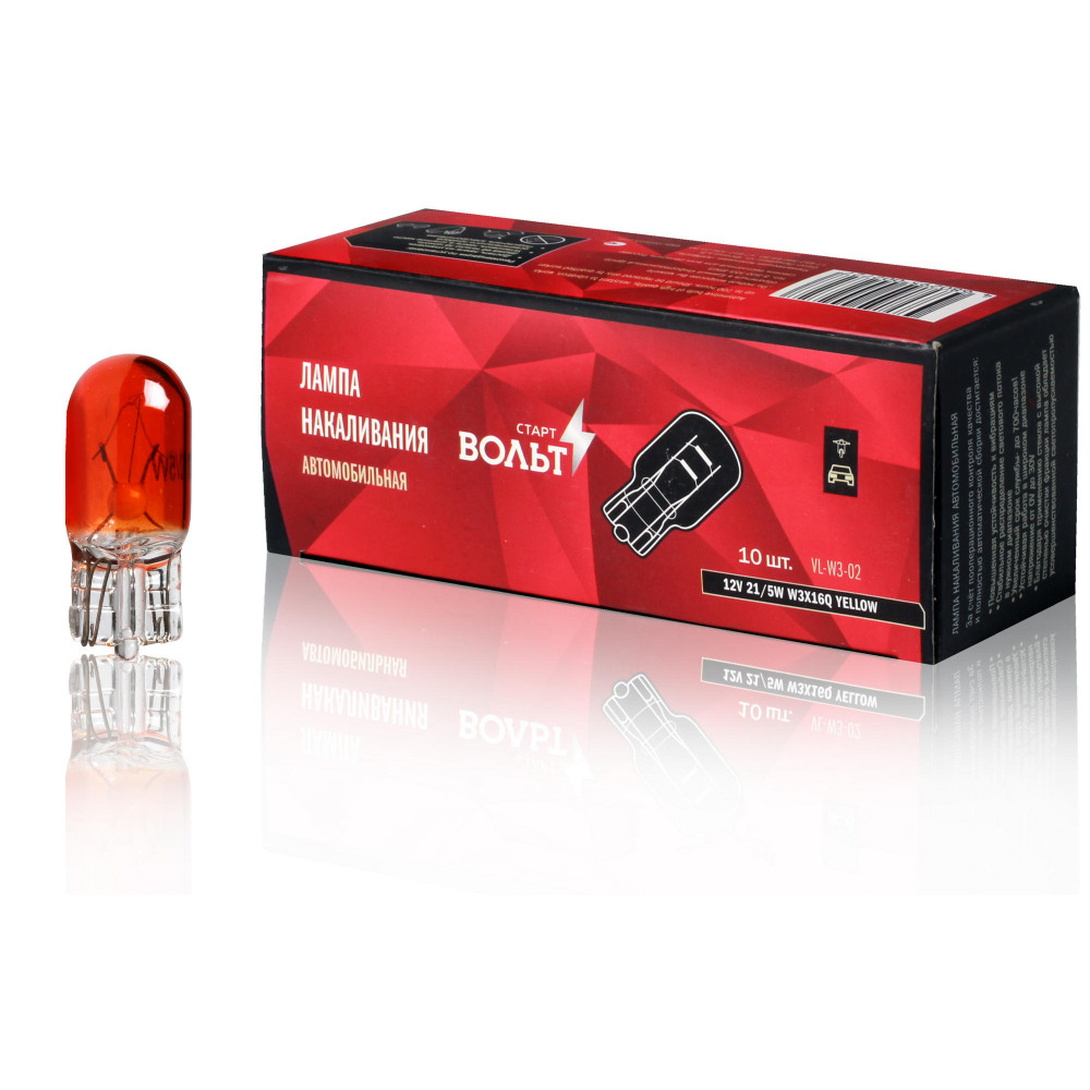 Лампа накаливания жёлтая 12V 21/5W W3X16Q