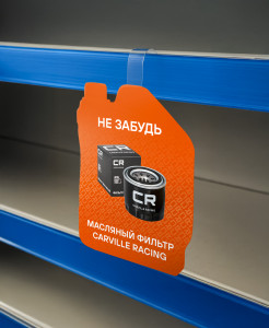 Воблер фильтры CARVILLE RACING