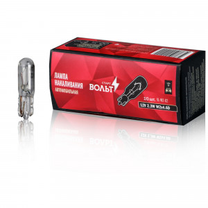 Лампа накаливания 12V 2.3W W2X4.6D бесцокольная