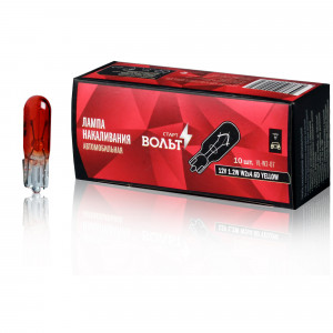 Лампа накаливания жёлтая 12V 1.2W W2X4.6D бесцокольная