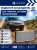 Радиатор охлаждения для а/м Лада 2123 Chevrolet Niva (02-) (паяный) (Heavy Duty) (повыш. теплоотдача)
