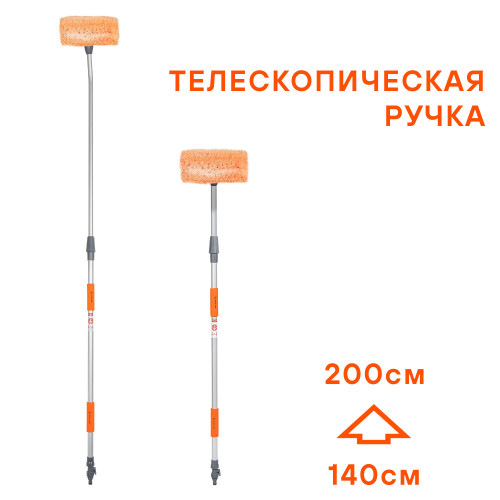 Швабра с насадкой для шланга, наклонной щеткой 29см и телескопической ручкой 140-200см