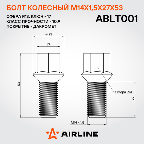 Болт колесный M14x1,5x27x53, сфера R13, ключ 17, дакромет для а/м VW/Skoda/Audi