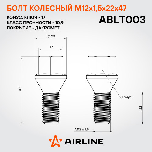Болт колесный M12x1,5x22x47, конус, ключ 17, дакромет для а/м Suzuki/Opel/Fiat