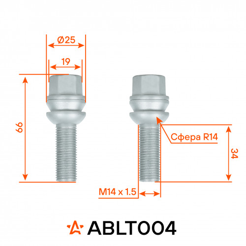 Болт колесный M14x1,5x34x66, сфера R14, ключ 19, дакромет для а/м VW/Porsche/Audi