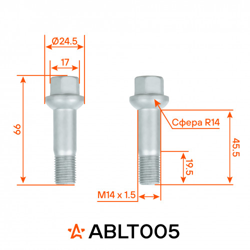 Болт колесный M14x1,5x19,5x66, сфера R14, ключ 17, дакромет для а/м Mercedes