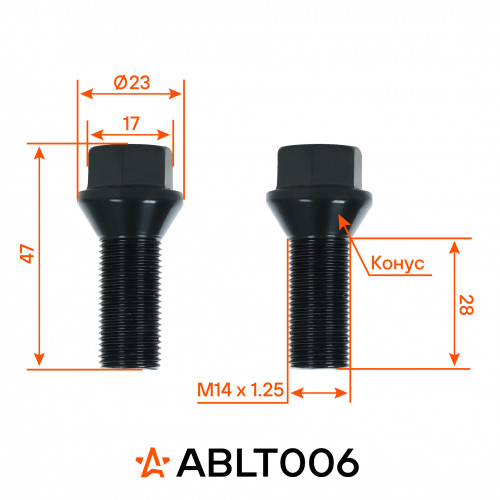 Болт колесный M14x1,25x28x47, конус, ключ 17, чёрный электрофорез для а/м BMW