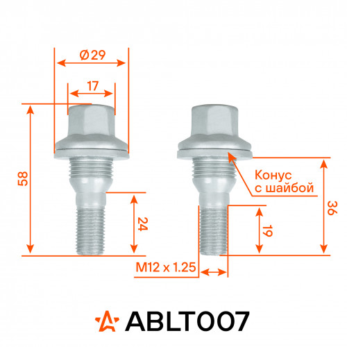 Болт колесный M12x1,25x19x58, конус с шайбой, ключ 17, дакромет для а/м Peugeot/Citroen