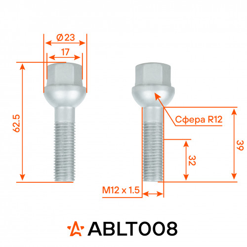 Болт колесный M12x1,5x32x62,5, сфера R12, ключ 17, дакромет для а/м Mercedes
