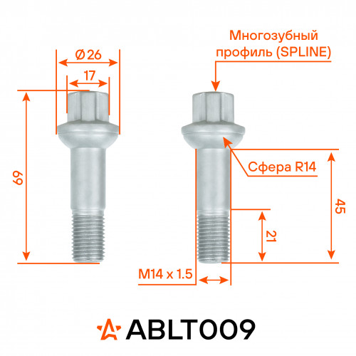 Болт колесный M14x1,5x21x69, сфера R14, spline, дакромет для а/м Mercedes