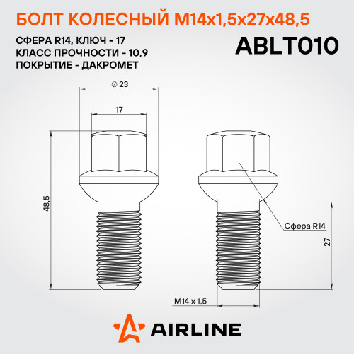 Болт колесный M14x1,5x27x48,5, сфера R14, ключ 17, дакромет для а/м Mercedes/Infiniti