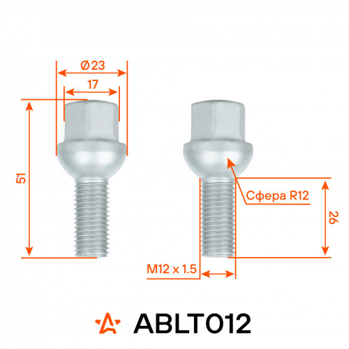 Болт колесный M12x1,5x26x51, сфера R12, ключ 17, дакромет для а/м VW/Audi
