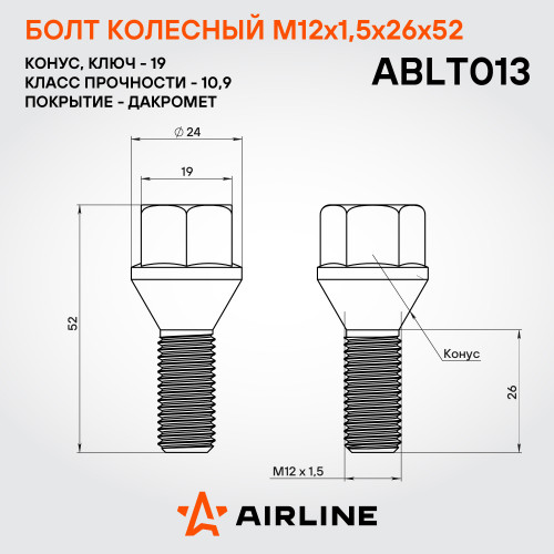 Болт колесный M12x1,5x26x52, конус, ключ 19, дакромет для а/м Nissan
