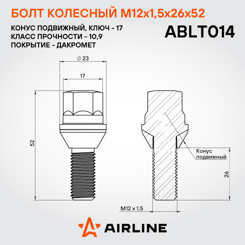 Болт колесный M12x1,5x26x52, конус подвижный, ключ 17, дакромет для а/м Renault/Dacia
