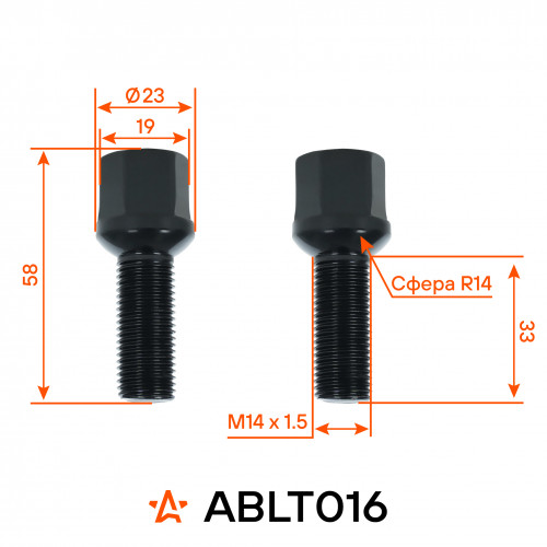 Болт колесный M14x1,5x33x58, сфера R14, ключ 19, чёрный электрофорез для а/м VW/Mercedes