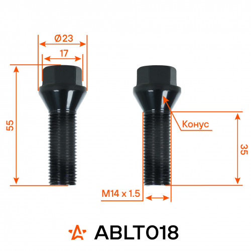 Болт колесный M14x1,5x35x55, конус, ключ 17, чёрный электрофорез для а/м BMW