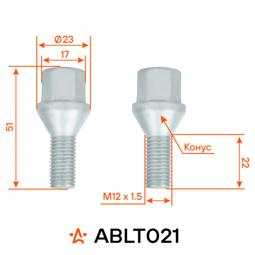 Болт колесный M12x1,5x22x51, конус, ключ 17, дакромет Лада/Renault/Dacia