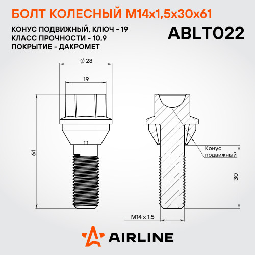 Болт колесный M14x1,5x30x61, конус подвижный, ключ 19, дакромет для а/м Volvo