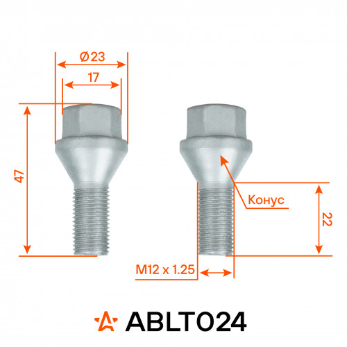 Болт колесный M12x1,25x22x47, конус, ключ 17, дакромет для а/м Лада/Fiat