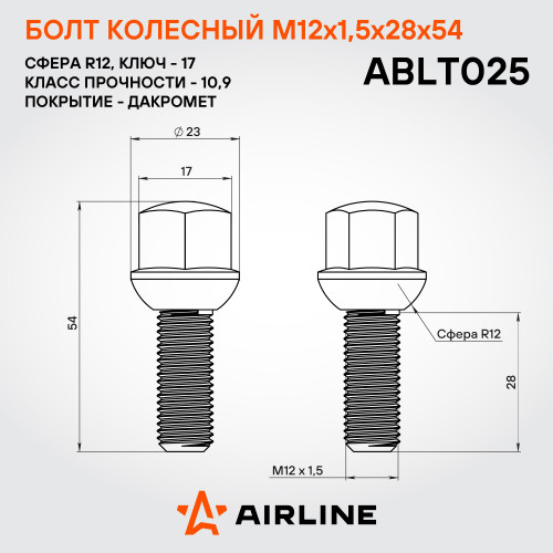 Болт колесный M12x1,5x28x54, сфера R12, ключ 17, дакромет для а/м Mercedes