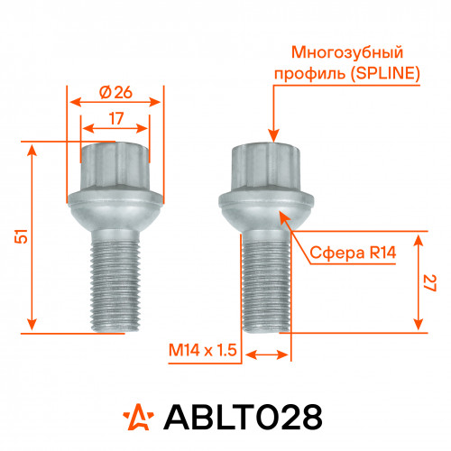 Болт колесный M14x1,5x27x51, сфера R14, spline, дакромет для а/м Mercedes