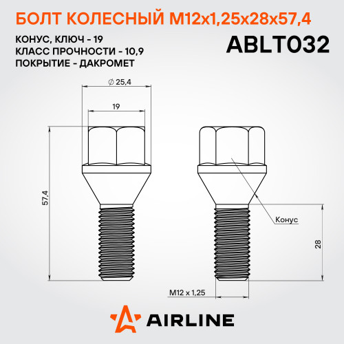 Болт колесный M12x1,25x28x57,4, конус, ключ 19, дакромет для а/м Jeep/Dodge