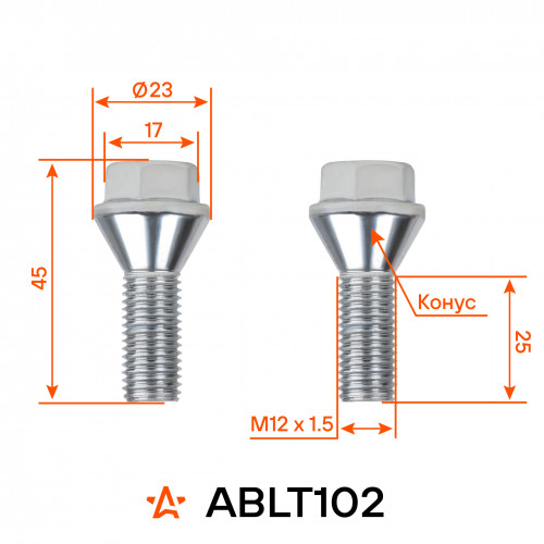 Болт колесный M12x1,5x25x45, конус, ключ 17, хром для а/м BMW