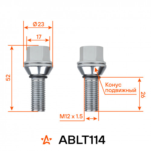 Болт колесный M12x1,5x26x52, конус подвижный, ключ 17, хром для а/м Renault/Dacia